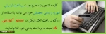 پرداخت الکترونیکی شهریه تحصیلی 2