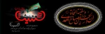 فرا رسیدن ماه محرم ....... 2