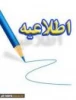 برنامه امتحانات کارگایه و آزمایشگاهی- مهر94 2