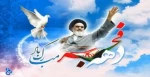فرارسیدن دهه فجر 2