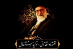 سال 1395 سال « اقتصاد مقاومتی- اقدام و عمل » 2