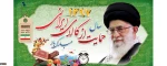 سال ۹۶ سال اقتصاد مقاومتی؛ تولید - اشتغال 2