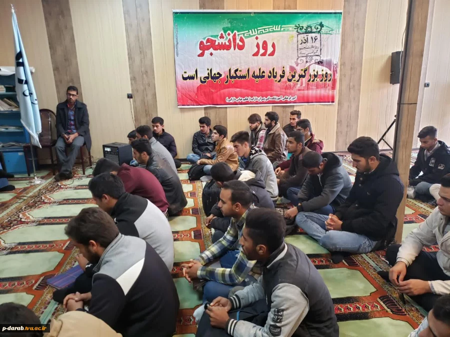 برگزاری جشن  بزرگداشت 16 آذر روز دانشجو 2
