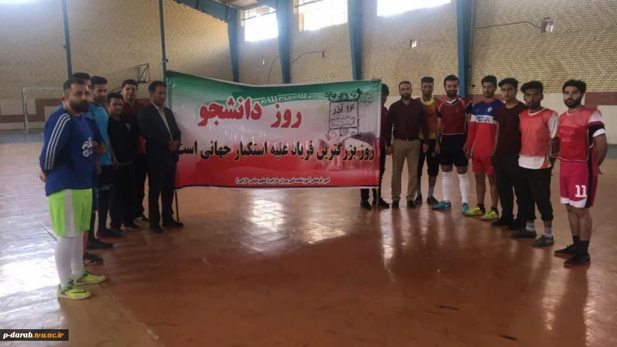 مسابقات فوتسال دانشکده فنی پسران داراب 4