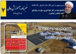 انتشار هفتمین شماره خبرنامه آموزش عالی 2