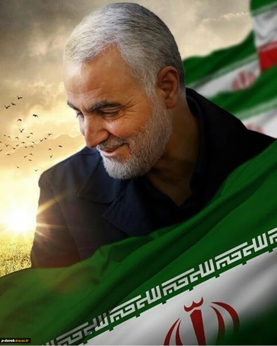 شهادت فرمانده نیروی قدس سپاه پاسداران انقلاب اسلامی به دست آلوده تروریست‌‌های بین‌‌المللی تسلیت باد 2