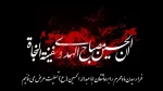 فرارسیدن مام محرم ایام سوگواری سرور آزادگان جهان امام حسین (ع) را تسلیت می گوییم 2