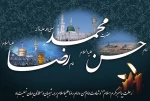 دهه آخر صفر 2