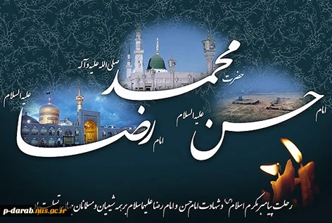 دهه آخر صفر 2