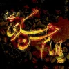 شهادت مظلومانه امام حسن عسکری واغاز امامت حضرت ولی عصر (عج) 2