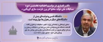 دانشگاه فنی و حرفه ای 2