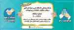 سامانه پیامکی دانشگاه فنی و حرفه ای 2