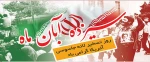 سیزدهم آبان ماه 2