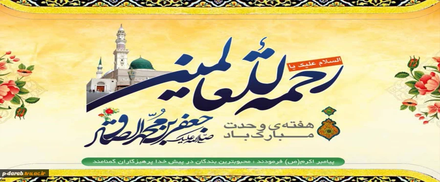 حضرت محمد (ص) 2