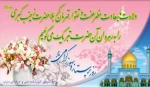 ولادت با سعادت حضرت زینب (س) مبارک باد 2