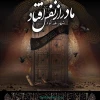 شهادت حضرت فاطمه زهرا س 2