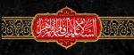 شهادت حضرت فاطمه زهرا س 2