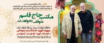 سالگرد شهادت سردار بزرگ اسلام سپهبد شهید حاج قاسم سلیمانی و مجاهد شهید ابو مهدی المهندس بر ملت شریف ایران اسلامی تبریک و تسلیت باد. 2