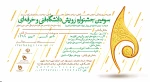 جشنواره رویش 2