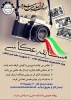 جشنواره عکس دانشجویی 2