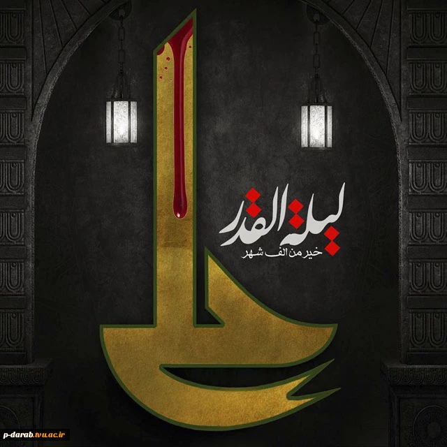 شهادت حضرت علی علیه السلام 2