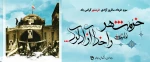 سوم خرداد سالروز آزادسازی خرمشهر گرامی باد 2