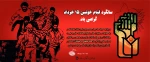 قیام 15 خرداد 2
