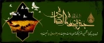 شهادت امام جعفر صادق (ع) تسلیت باد 2
