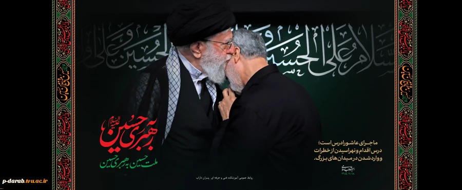 ایام سوگواری شهادت امام حسین (ع) تسلیت باد 2