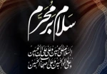 دهه اول محرم 2