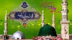 ولادت حضرت رسول اکرم(ص) و امام جعفر صادق(ع) وآغاز هفته وحدت بر تمامی مسلمانان مبارک باد
 2