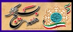هفته بسیج 2