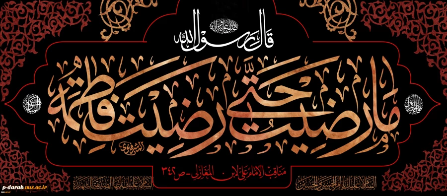 شهادت حضرت زهرا (س) 2