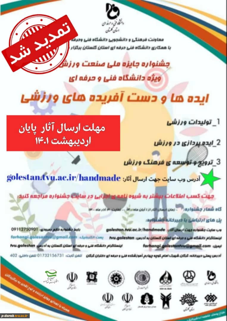 جشنواره 2
