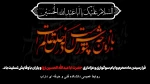فرا رسیدن ماه محرم تسلیت باد 2