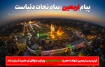 فرا رسیدن اربعیـن شهادت حضرت سیدالشهدا (ع) و یاران با وفای آن حضرت تسلیت باد. 2