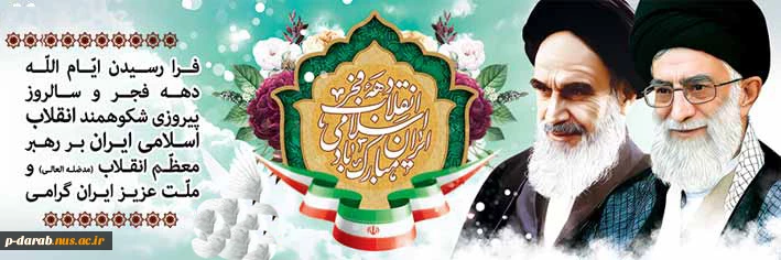 دهه فجر 2