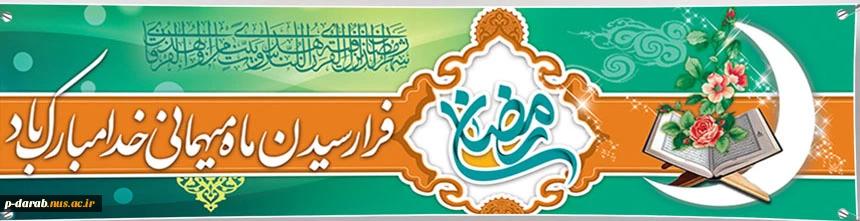 ماه رمضان 3