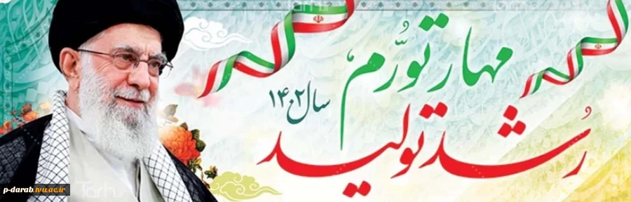 شعار سال 1402  2