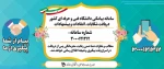 سامانه پیامکی دانشگاه فنی و حرفه ای 2