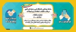 سامانه پیامکی دانشگاه فنی و حرفه ای 2