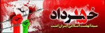 15 خرداد 2