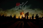 اربعیت حسینی تسلیت باد 2