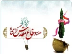 هفته ی دفاع مقدس 2