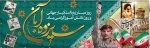 13 آبان 2