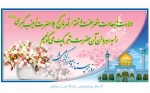 میلاد حضرت زینب(س) 2