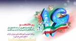 گرامیداشت ۱۶ آذر روز دانشجو _١۴٠٢ 2