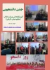 مراسم گرامیداشت ۱۶ آذرماه( روز دانشجو) با حضور  دانشجویان و اساتید و کارکنان آموزشکده فنی پسران داراب (حکیم عباس دارابی) همراه با برنامه های متنوع برگزار گردید. 2