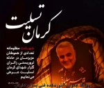 به نام خدا 
