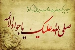 آموزشکده فنی پسران داراب (حکیم عباس دارابی) میلاد با سعادت ابن الرضا امام محمد تقی جواد الائمه علیه السلام را تبریک و تهنیت عرض می نماید. 2